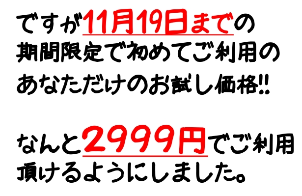 通常は約３０分で3494円（税込）です。