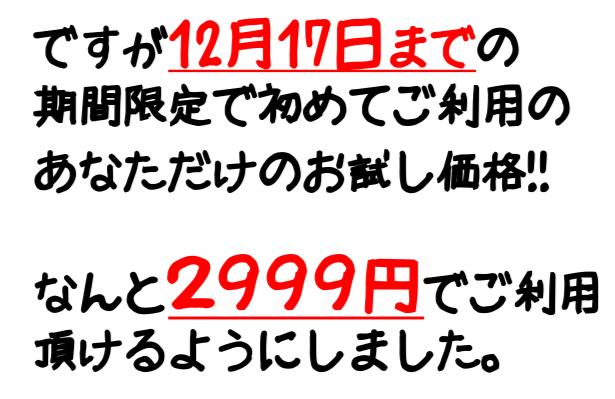 通常は約３０分で3494円（税込）です。