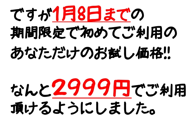 通常は約３０分で3494円（税込）です。