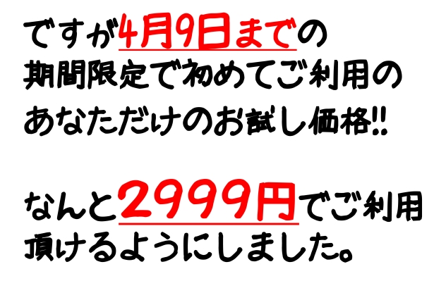 通常は約３０分で3494円（税込）です。
