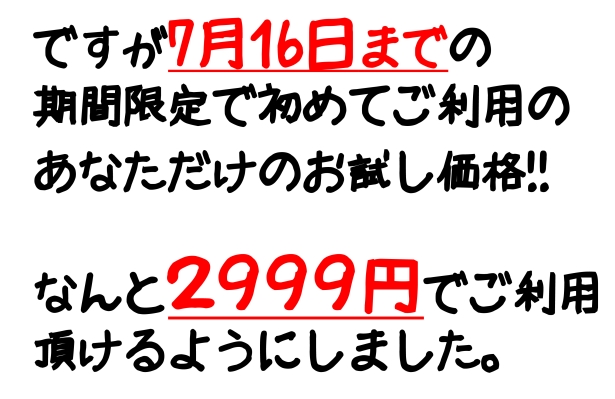 通常は約３０分で3494円（税込）です。