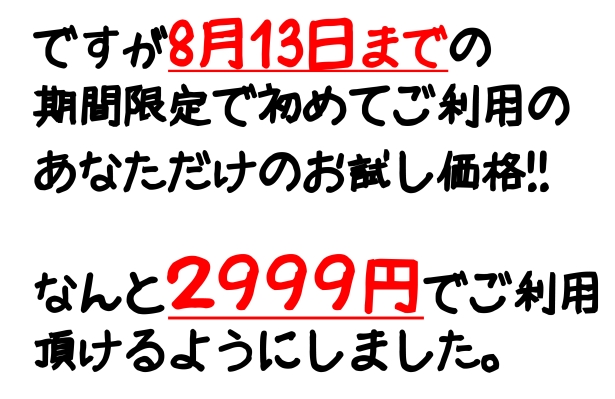 通常は約３０分で3494円（税込）です。